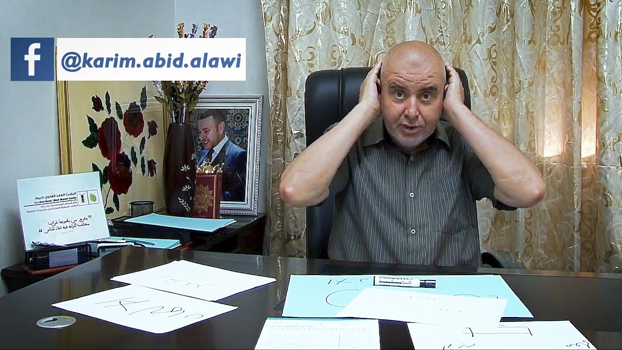 طرق طبيعة قوية و ميسرة لعلاج مشاكل الأذنين (تعفنات, تقيحات, طنين ...) مع الدكتور كريم عابد العلوي