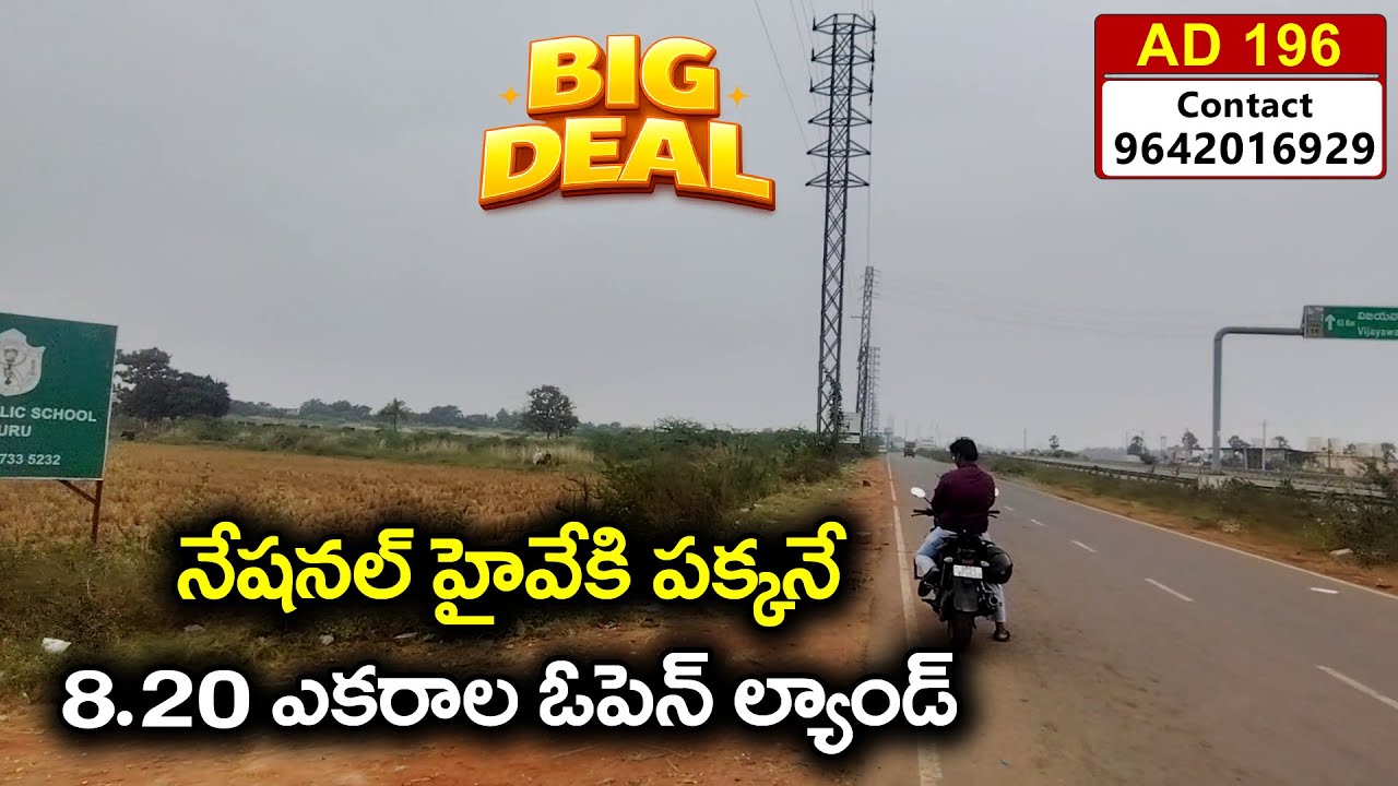 Open Land For Sale in Eluru | Vijayawada Bank Auctions