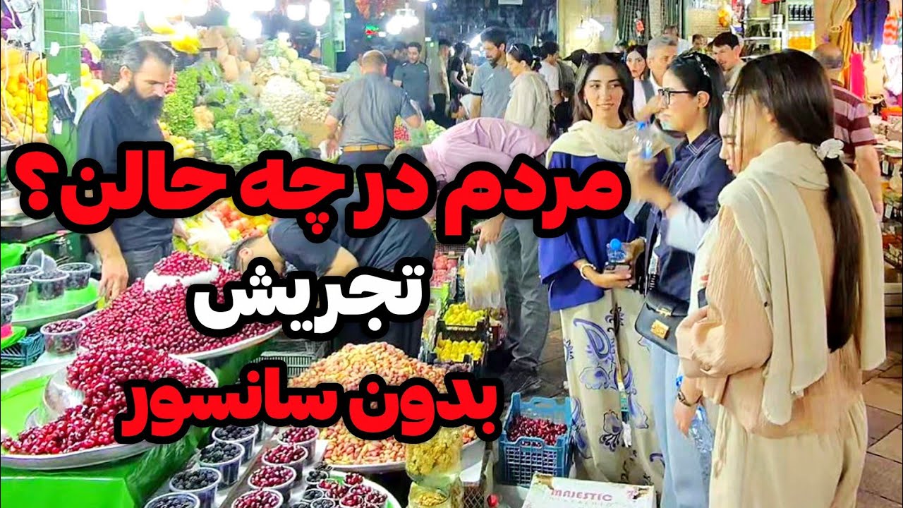 Iran2025,tehran,tajrish/تجریش