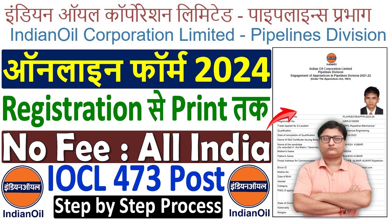 IOCL Pipelines Division Apprentice Online Form 2024 Kaise Bhare ¦¦ How to Fill IOCL Apprentice Form