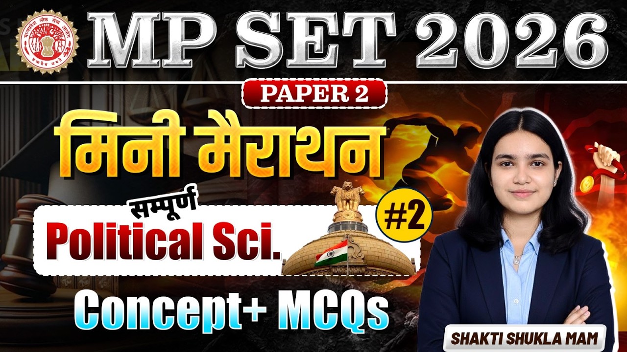 MP SET 2026 Political Science Paper 2 | Mini Marathon | Concept + MCQs | Complete Revision Part 02