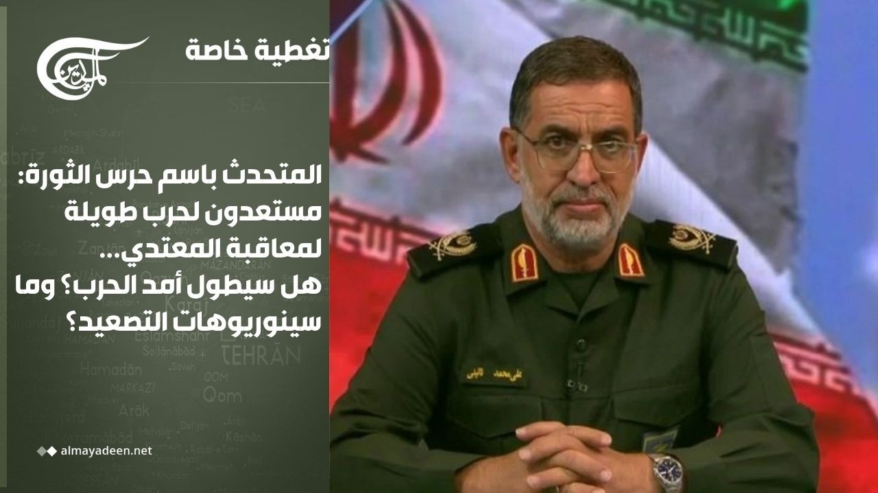 تغطية خاصة | حرس الثورة: مستعدون لحرب طويلة والأسلحة الإيرانية الجديدة في طريقها إلينا