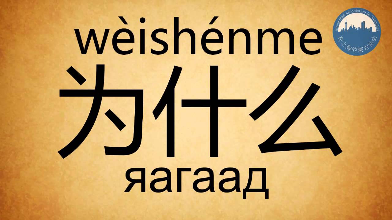 Хичээл 5 HSK 2 1-50 үг