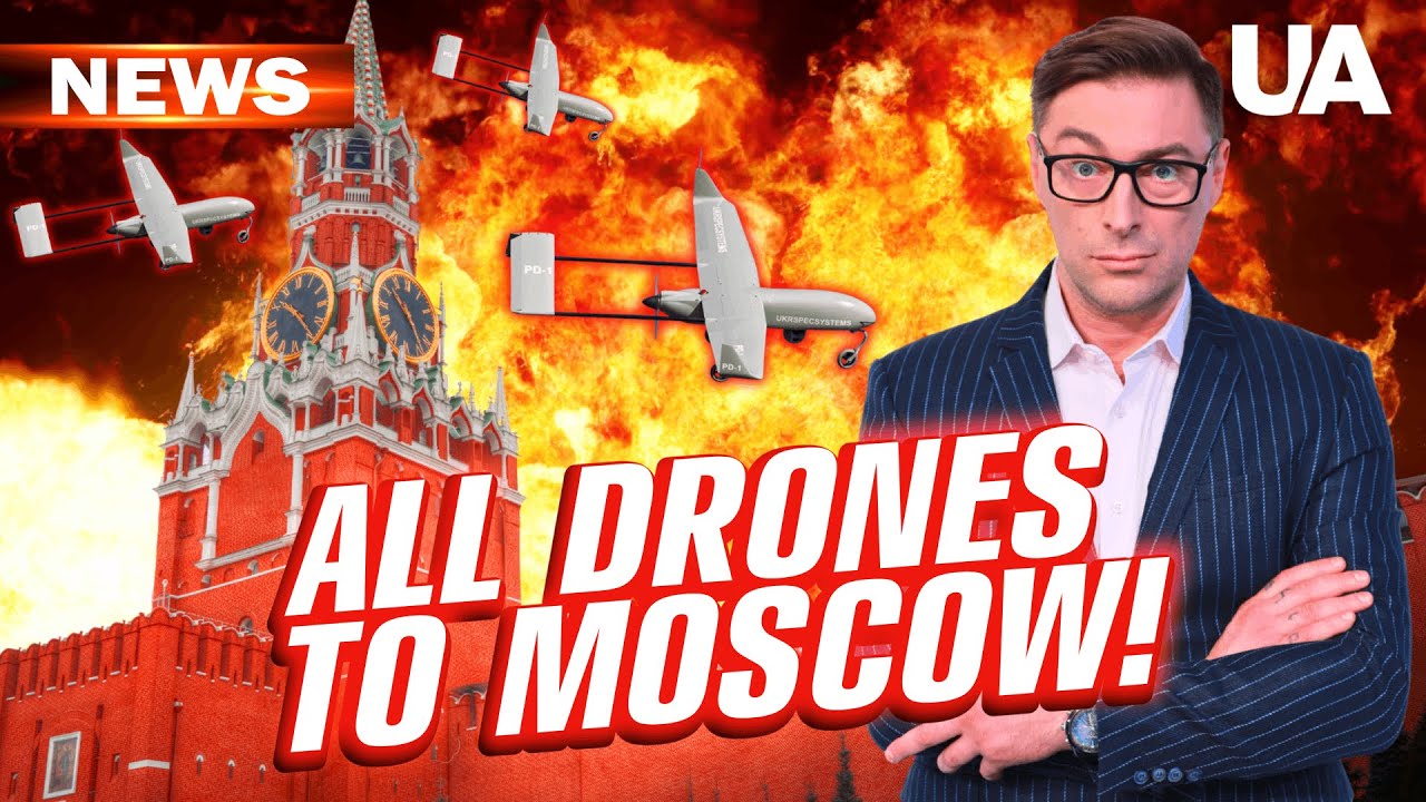 Украинские БПЛА уже над Москвой, пока Путин трясет &laquo;ядерным муляжом&raquo;!