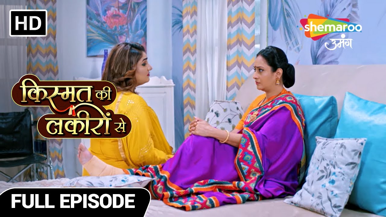 Kismat Ki Lakiron Se | Full Episode | Gharmein Aayi Ek Nayi Naukrani | Episode 45 | Hindi Tv Serial