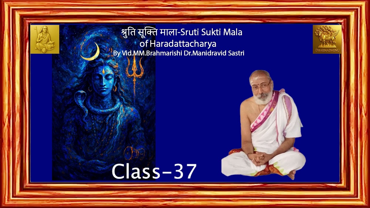 श्रुति सूक्ति माला - हरदत्त Shruti Sukti Mala of Haradatta-ByVid.MM.Brahmarishi Dr.Manidravid Sastri