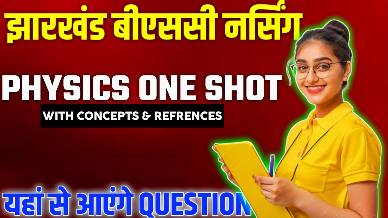 JHARKHAND B.sc Nursing Physics PYQ One Shot With Reference  | Verma Education