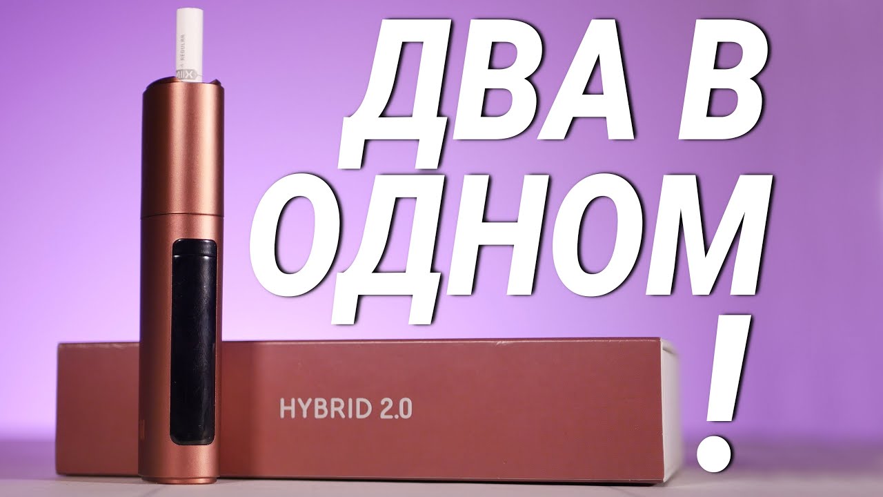 Знакомимся с новым девайсом от IQOS: lil HYBRID &mdash; смесь под-системы и системы нагревания табака