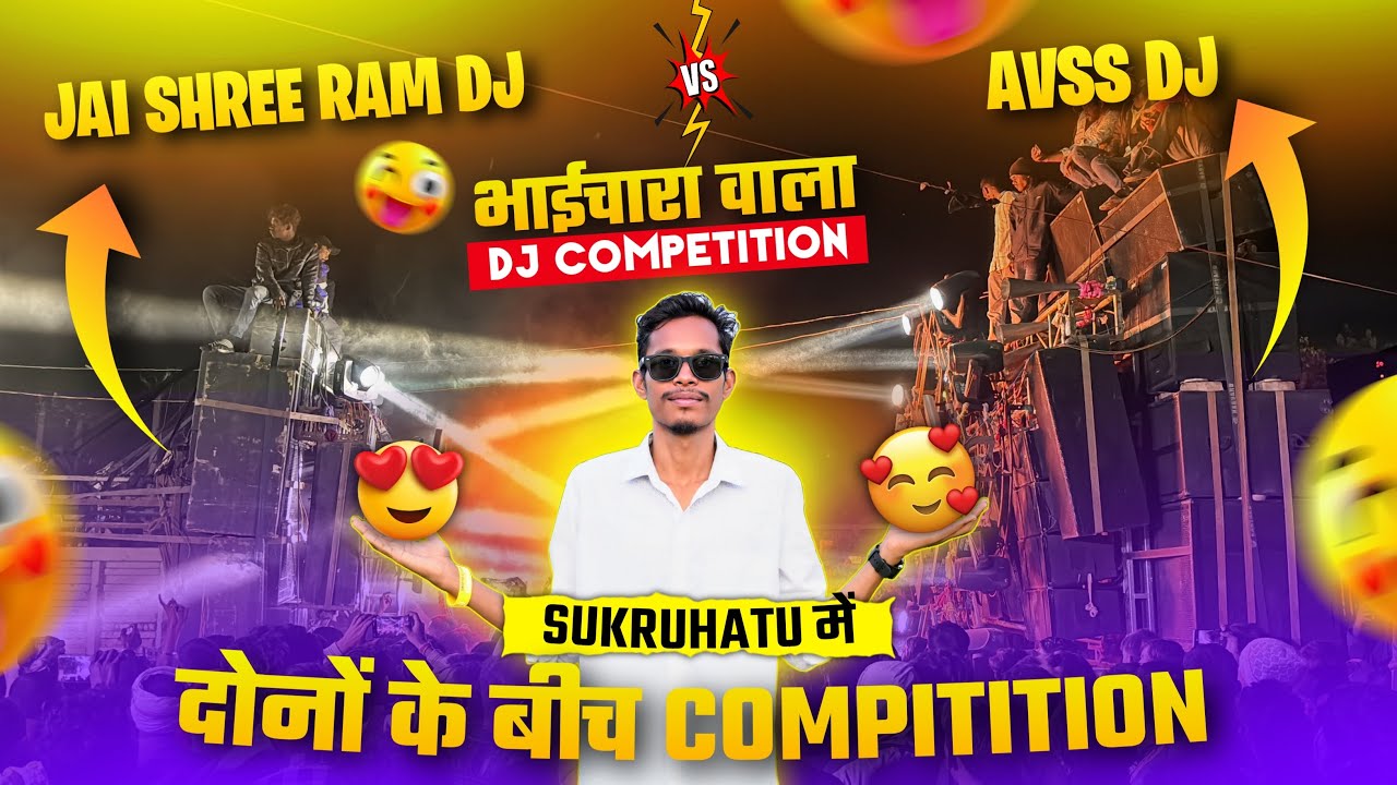Jai Shree Ram DJ VS AVSS DJ 💥दोनों के बीच सुकुरहुटू Ranchi में Dj Competition 💥