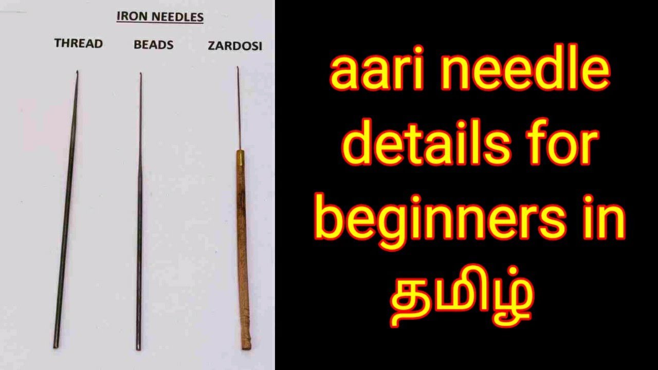 aari needle size for beginners tamil 