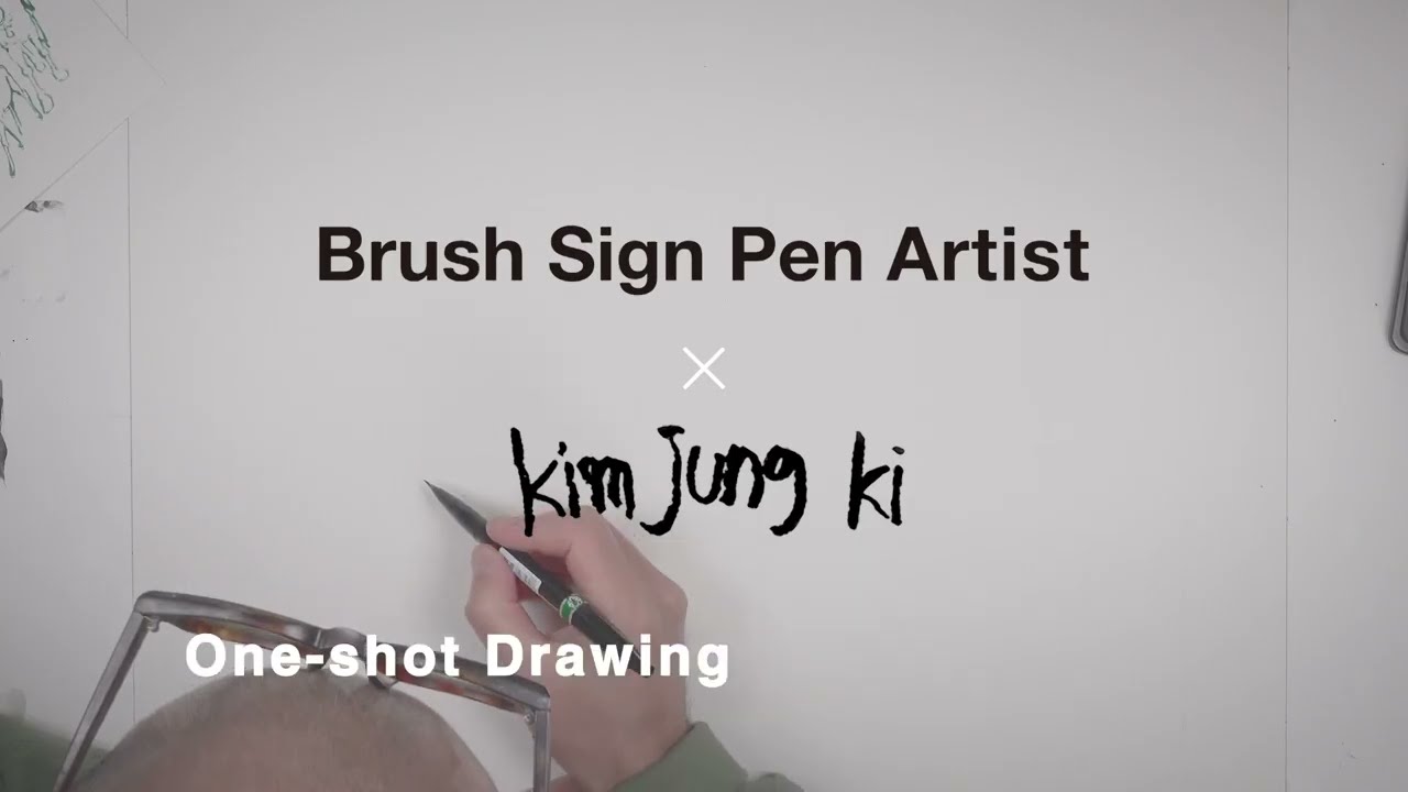 Brush Sign Pen Artist: Ultra Fine Brush Pen - PV feat. Kim Jung Ki (short) | Pentel