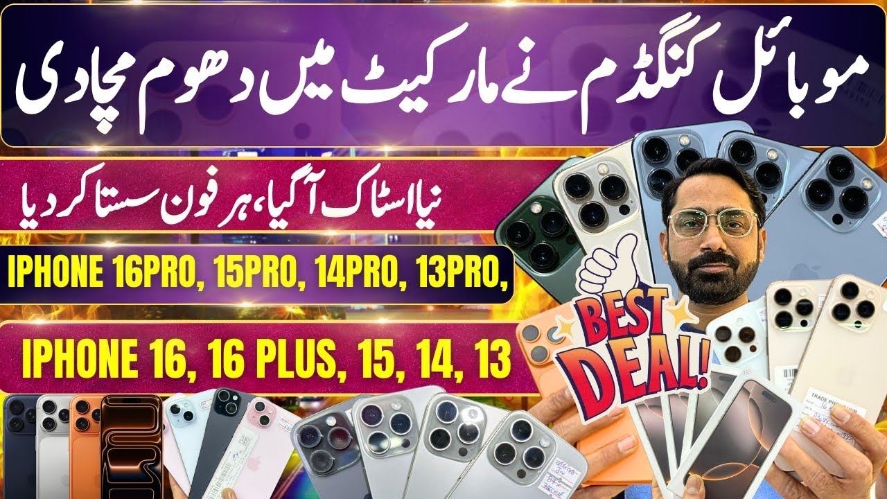 Mobile kingdom Latest Stock Updates | iPhone 16Pro, 15Pro, 14Pro, 13Pro, iPhone 16, 16+, 15