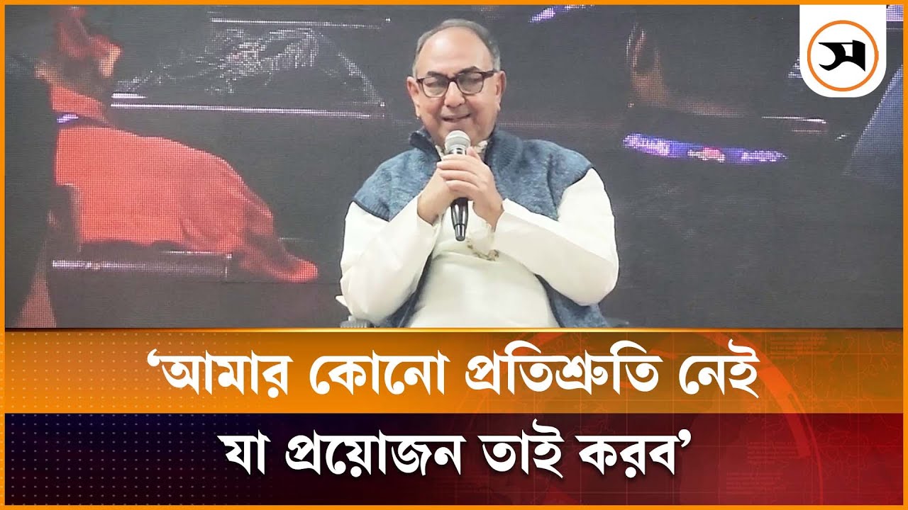 আমার কোনো প্রতিশ্রুতি নেই, যা প্রয়োজন তাই করব: মির্জা আব্বাস | Mirza Abbas | Samakal News