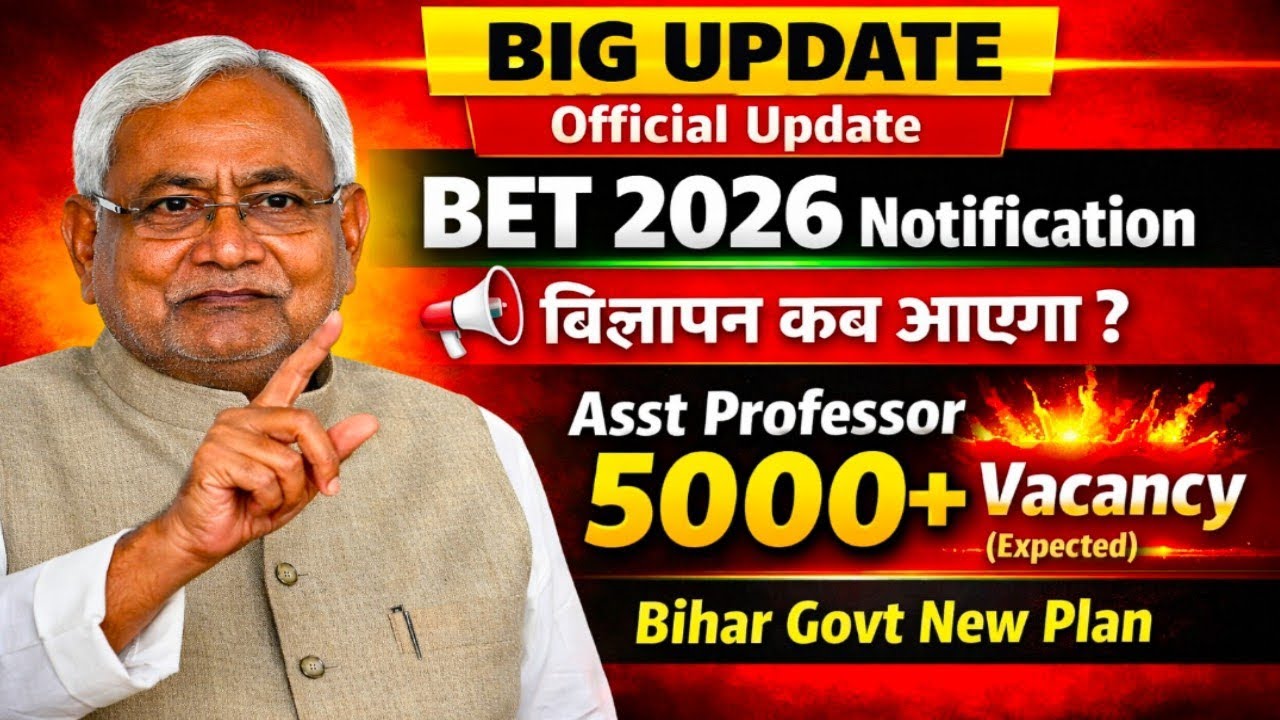 BET 2026 BIG UPDATE | 5000+ Assistant Professor Vacancy | Notification Date Soon | Bihar Govt Plan