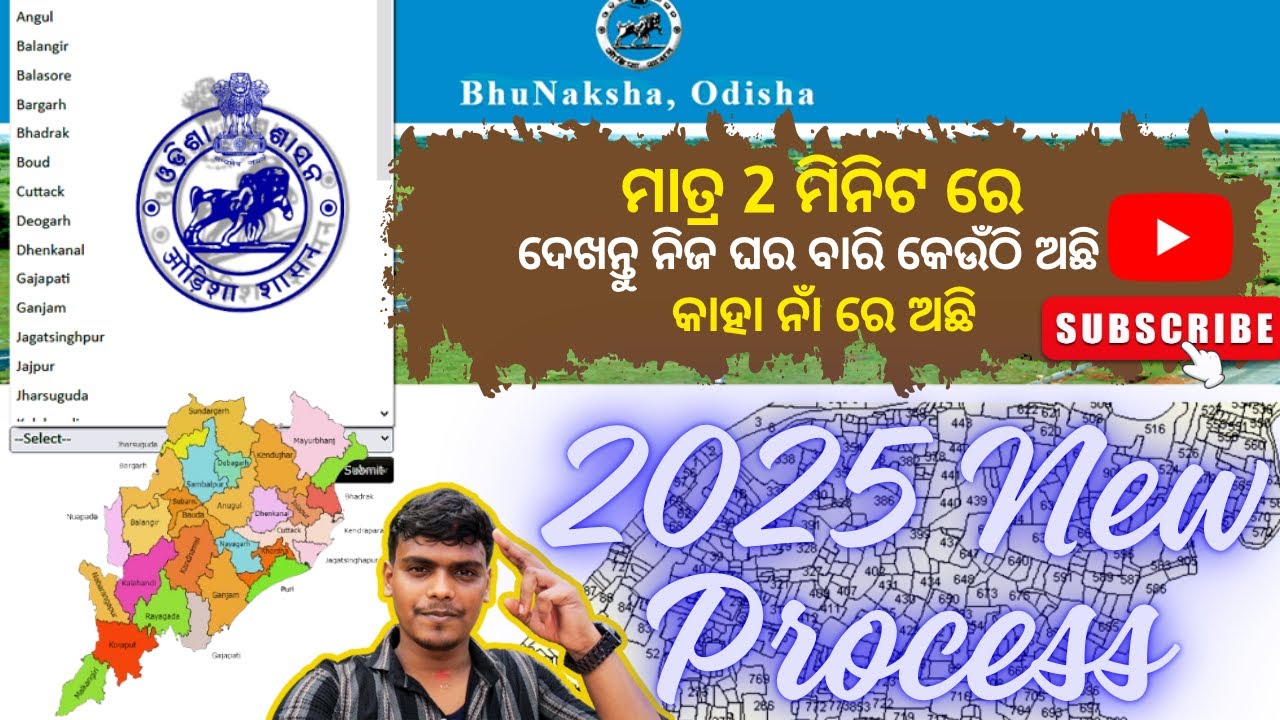 How to Check & Download Bhunakhsa Odisha Map /କେବଳ 2 ମିନିଟ୍‌ରେ ନକ୍ସା ଡାଉନଲୋଡ୍– ରିଅଲ୍ ଟ୍ରିକ୍ #odisha