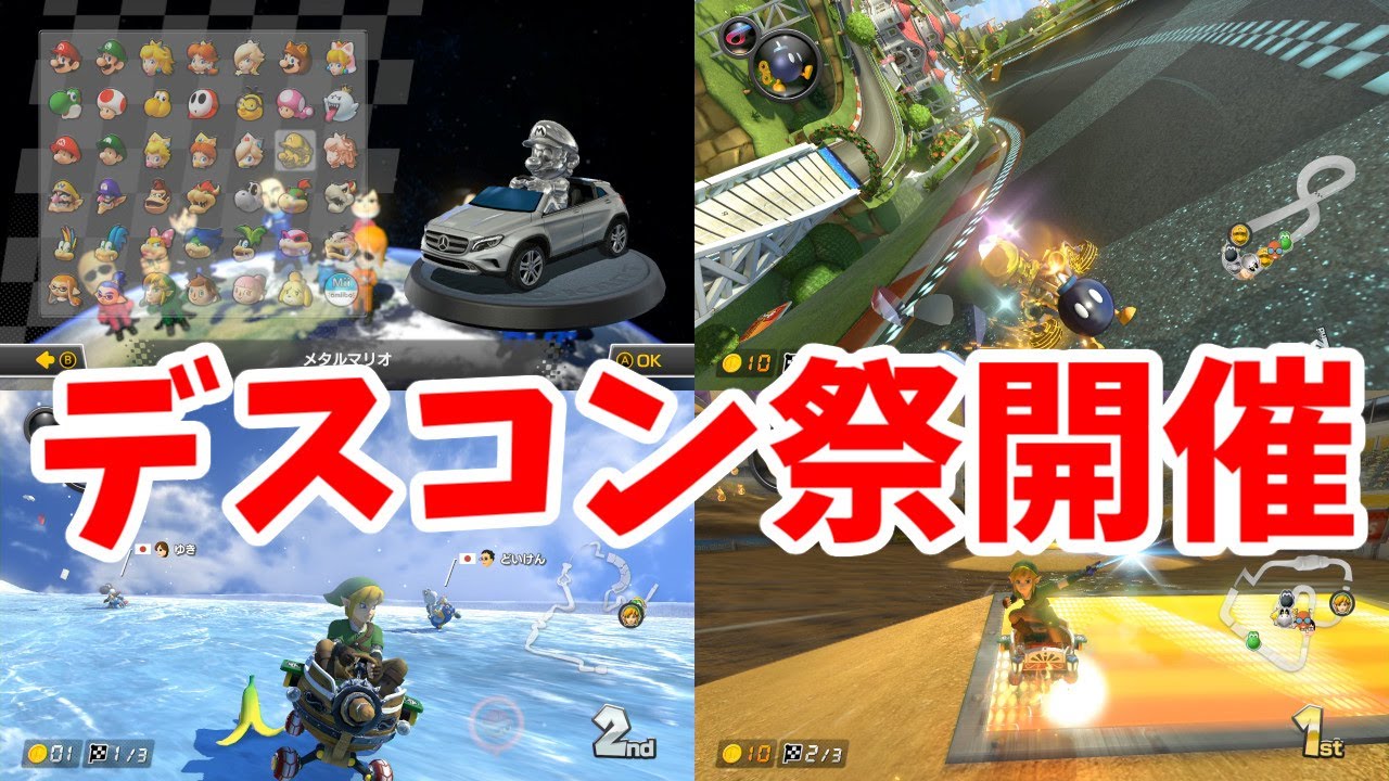 【マリカー8デラックス 実況】お祭の【赤甲羅くじ】全部買ってみた！【mk8dx】
