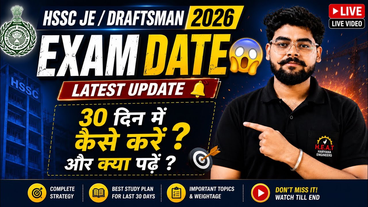 HSSC JE / Draftsman 2026 Exam Date 🔥 BIG UPDATE 🥳| Ab Exam ki Taiyari kaise kre ?? 😢| HSSC cet mains