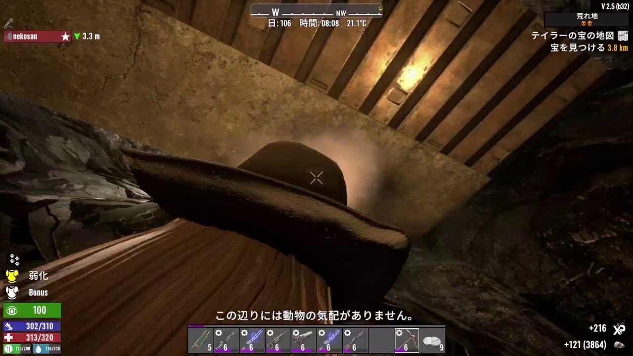 31回 ps5 [ 7Days To Die ] ホード1日前 104日目からのんびりやっていこう 荒れ地ホード拠点づくり