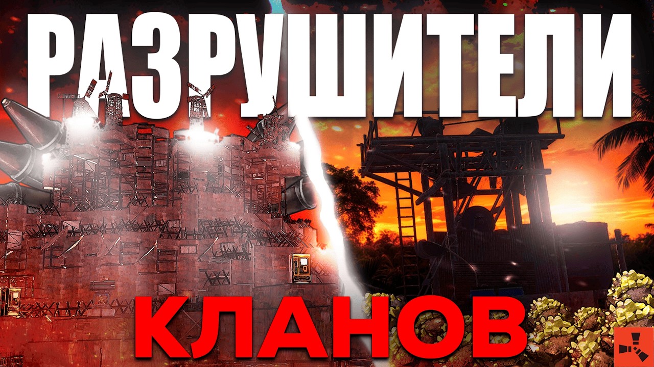 УНИЧТОЖИЛИ САМЫЙ СИЛЬНЫЙ КЛАН: МЕСТЬ ЧИТЕРАМ ОНИ ЗАПОМНЯТ НАВСЕГДА ПОБЕДА? Vital Eu Medium #Rust
