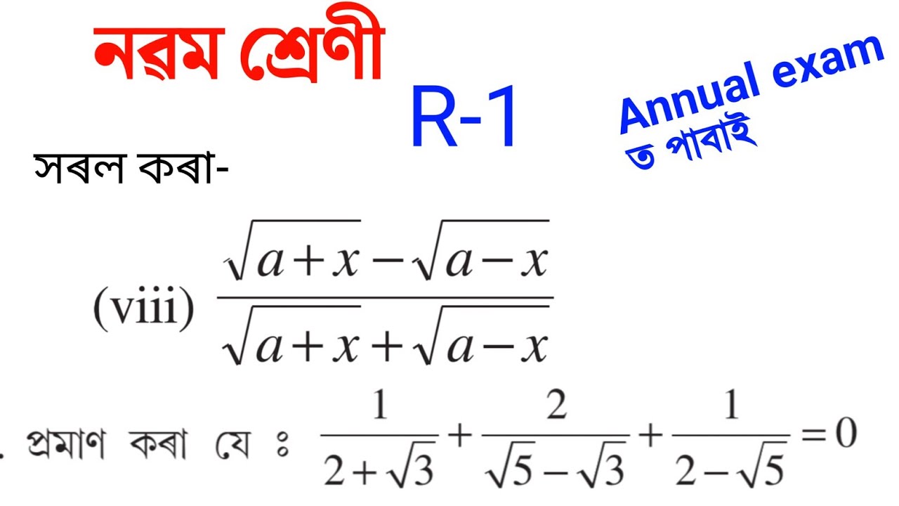 Class 9 (R-1)  Most Important Questions And Answer | Annual examination 2026 Class 9 |Exam Basic |