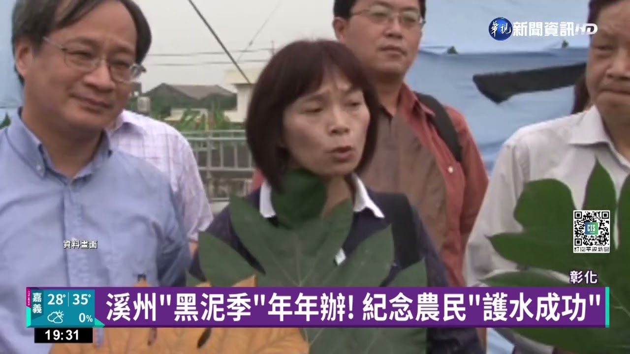 溪州黑泥季開跑! 玩泥水.割稻傳承