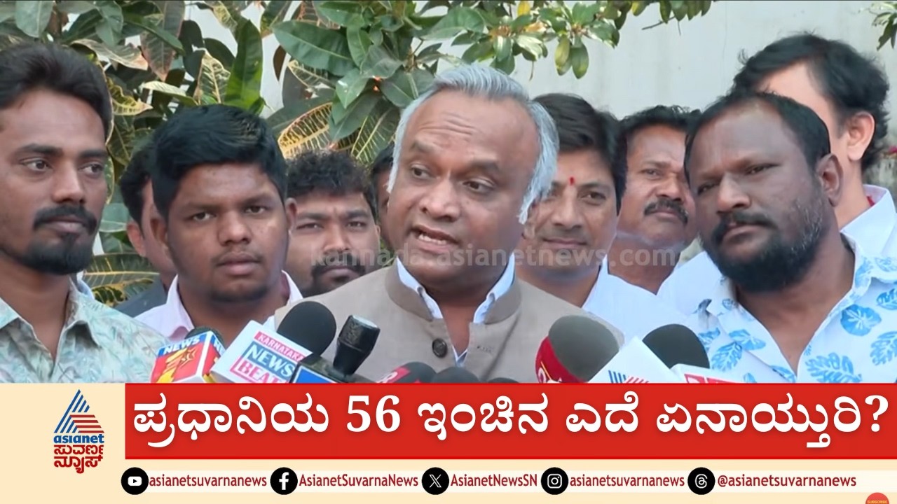 ಓಂ ಬಿರ್ಲಾಗೆ 'ಪದ್ಮ ವಿದೂಷಕ' ಅವಾರ್ಡ್ ಕೊಡಿ: ಪ್ರಿಯಾಂಕ್ ಖರ್ಗೆ | Priyank Kharge on Om Birla | Suvarna News