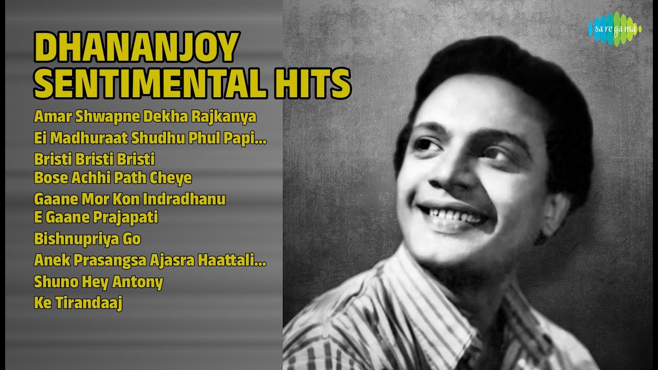 ধনঞ্জয় ভট্টাচার্যের সেরা গান | Dhananjay Bhattacharya Songs | Amar Shwapne Dekha Rajkanya