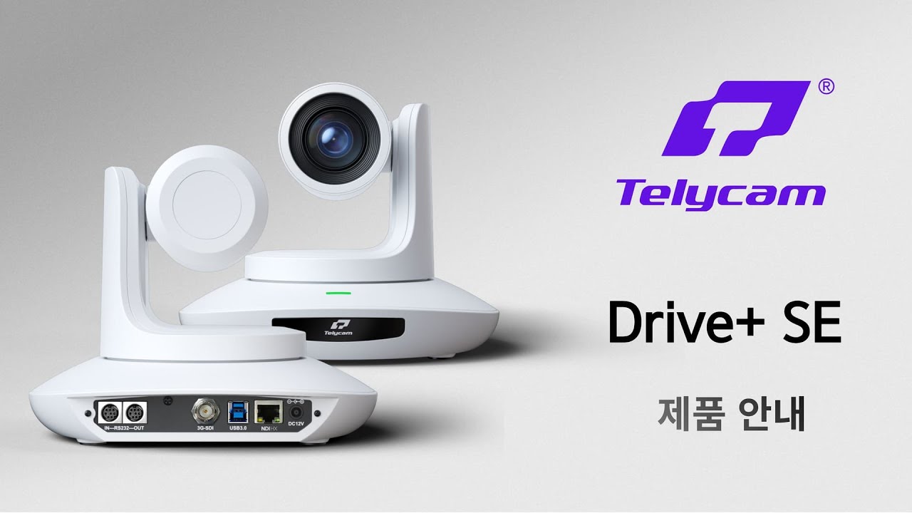 🎥 고품질 PTZ 카메라, Telycam [Drive+ SE] 제품 안내