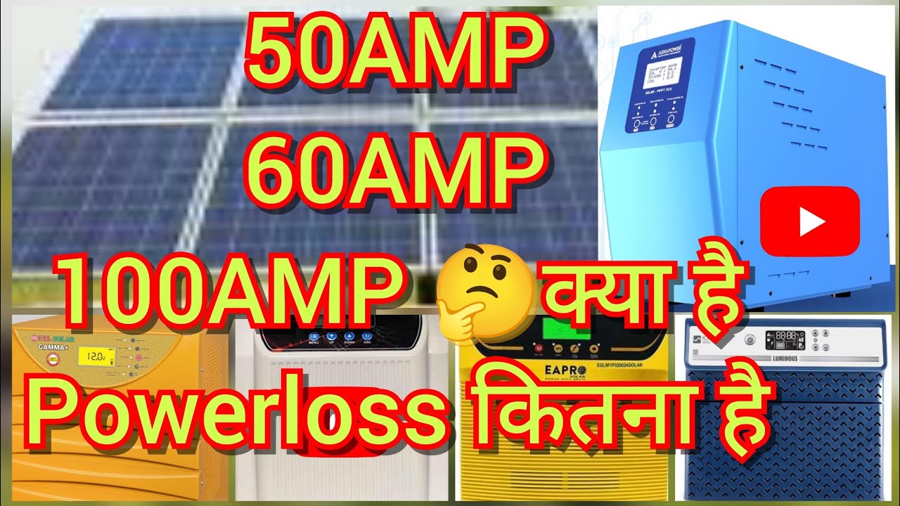 24v या 48v ले? #solar #inverter Powerloss/Amp क्या है #utl #eapro #luminous #inverter #viral #live