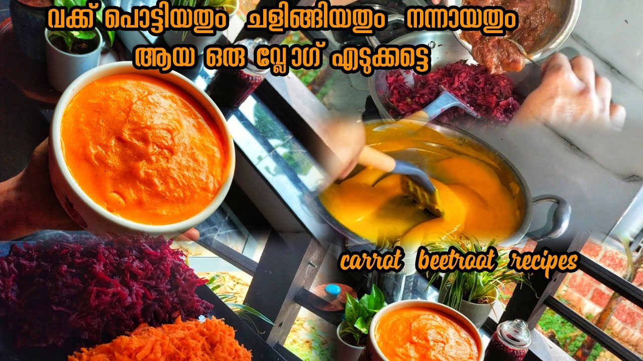 പിന്നെ എൻ്റെ കുറച്ചധികം തള്ളും 😅 ചിലത് നന്നാവും ചിലത് ഇങ്ങനേയും 🥴carrot beetroot recipes 
