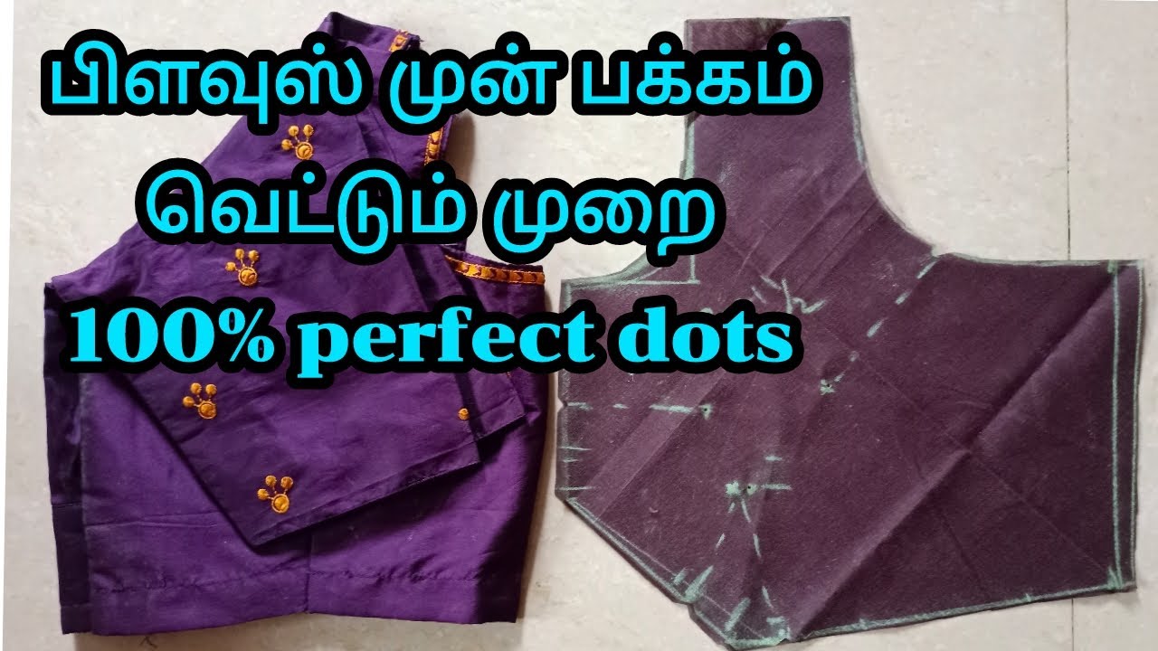 Blouse front part cutting | Blouse Cup shape marking in tamil