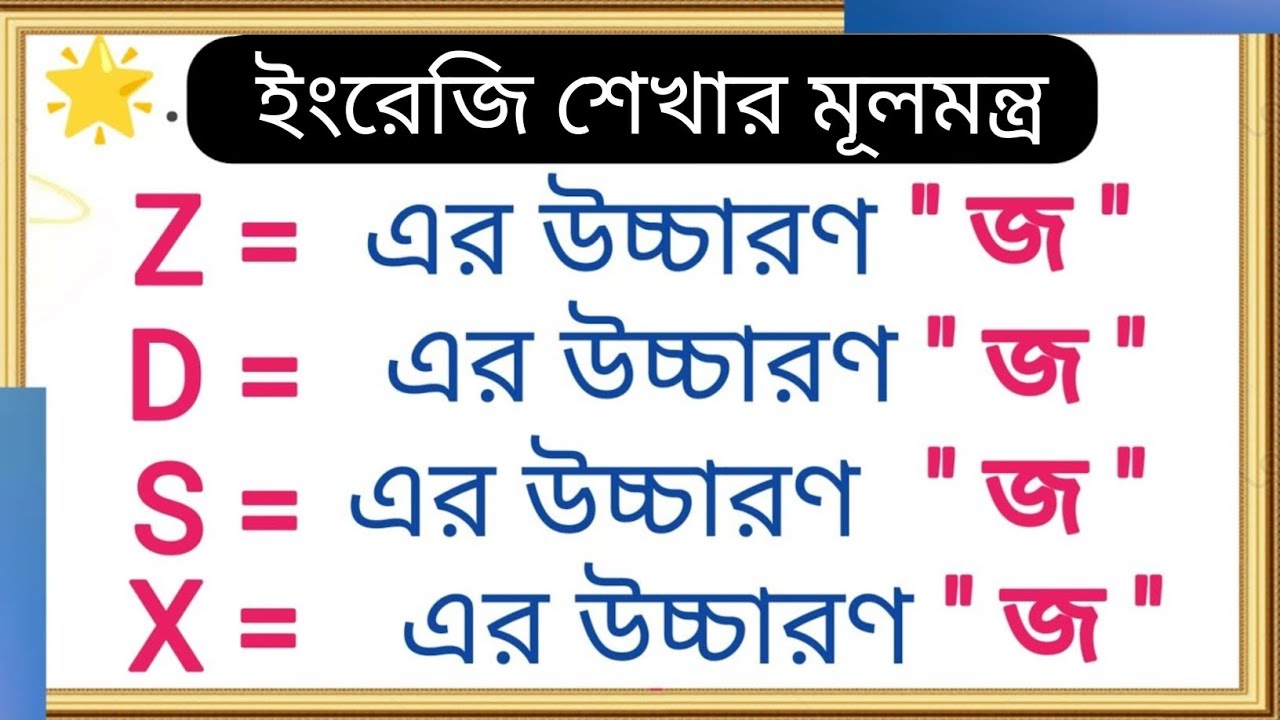 🌟রিডিং টিপস-