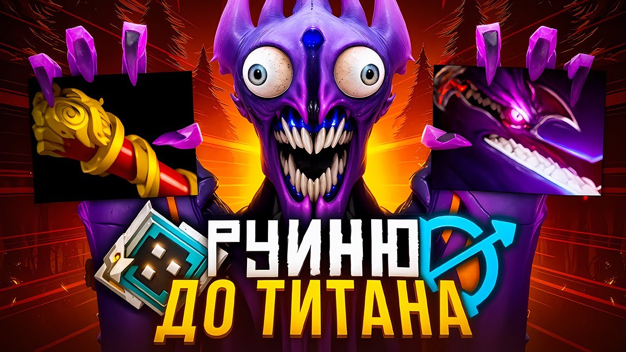 РУИНЮ до ТИТАНА | ВСЕ САППОРТЫ КЕРИ!!! 😈