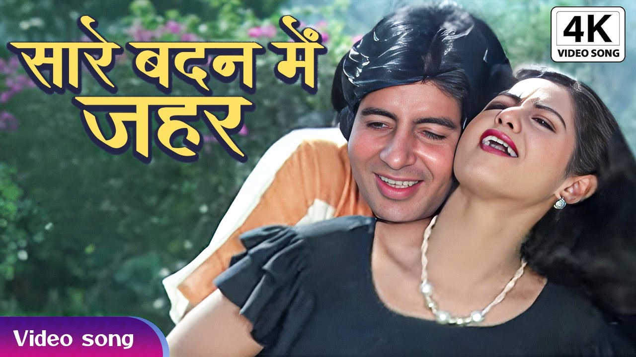 Sare Badan Mein Zahar Chad | सारे बदन में ज़हर चढ़ गया |Amitabh Bachchan, Kishore Kumar Romantic Song