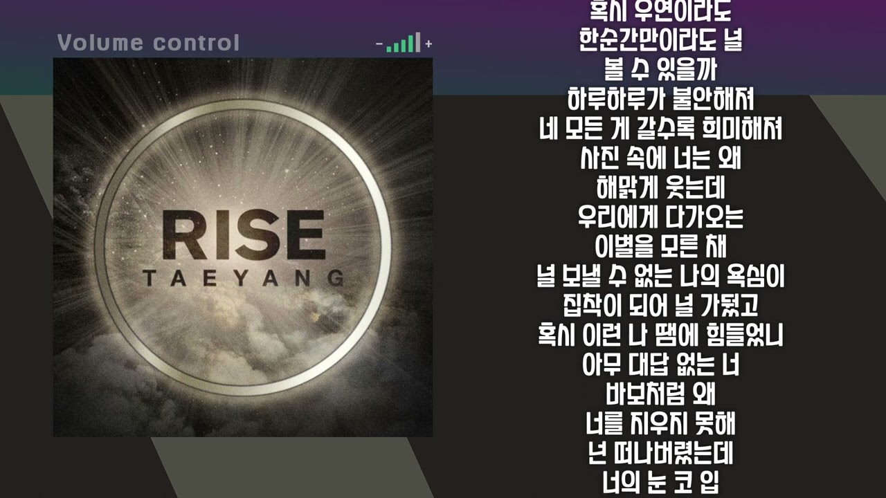 [+2키] 태양 - 눈, 코, 입 노래방 MR