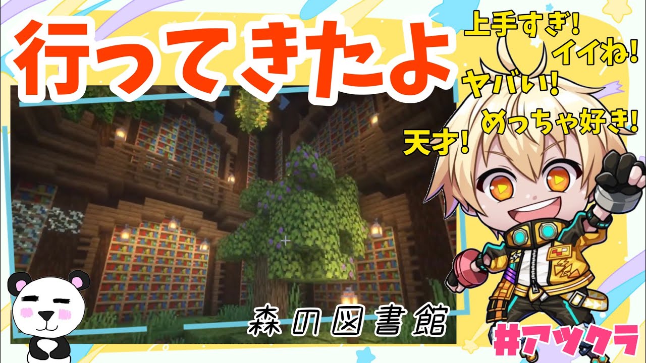 ✂️さんちゃんが作る建築全部にハマるヒカックさんw【アツクラ/まえよん/ヒカック/さかいさんだー】