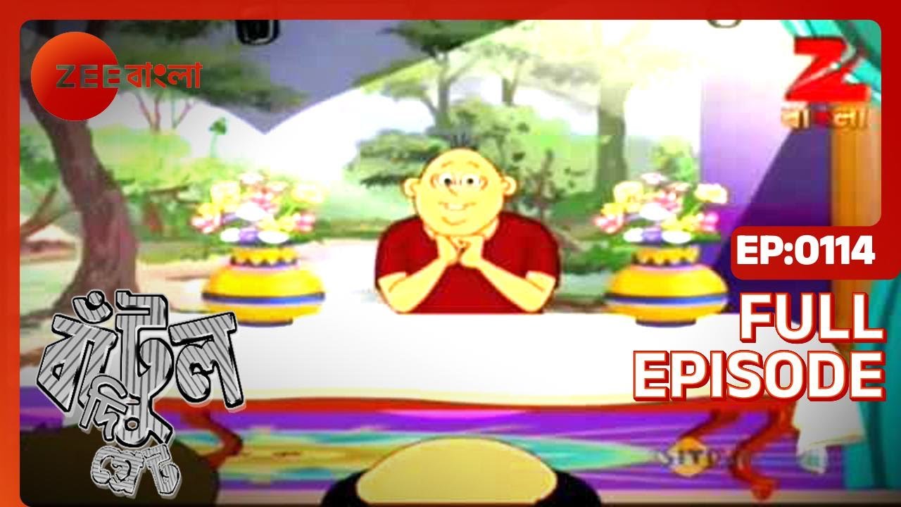 EP 114Бантул Великий - Индийское бенгальское телешоу - Же Бангла