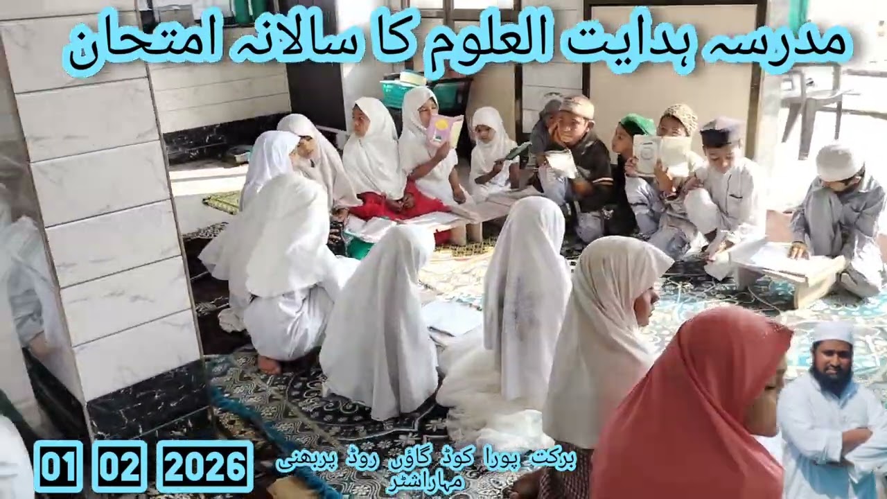 #Madrasa hidayatullah ka salana imtihan