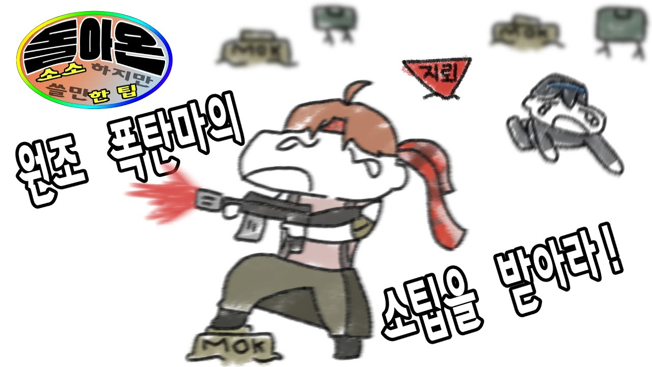 당신만 몰랐을 수 있는 실험체 꿀팁 - 아이솔 편 [이터널 리턴]