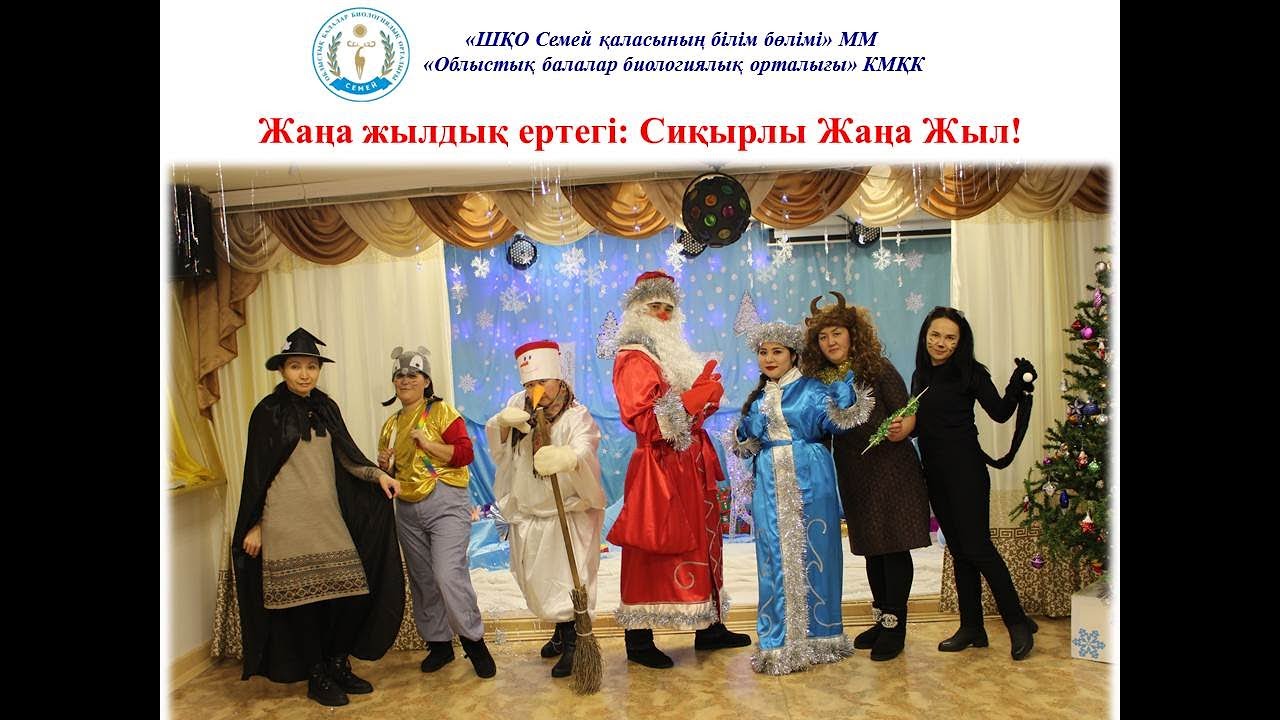 Ертегі: 