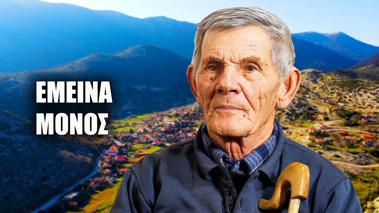 Χτυπάω τους τοίχους, δεν μιλάνε – Συγκλονίζει 87χρονος από το χωριό