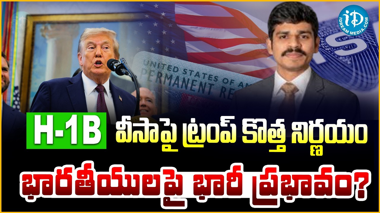 Indians Must Watch! H1B Visa 2026 New Rules & Guidelines Explained | Big Changes for Indian Techies&rdquo;