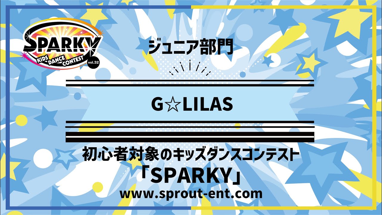 ジュニア部門 / G☆LILAS / SPARKY キッズダンスコンテスト vol.32 / うめきたROOTS