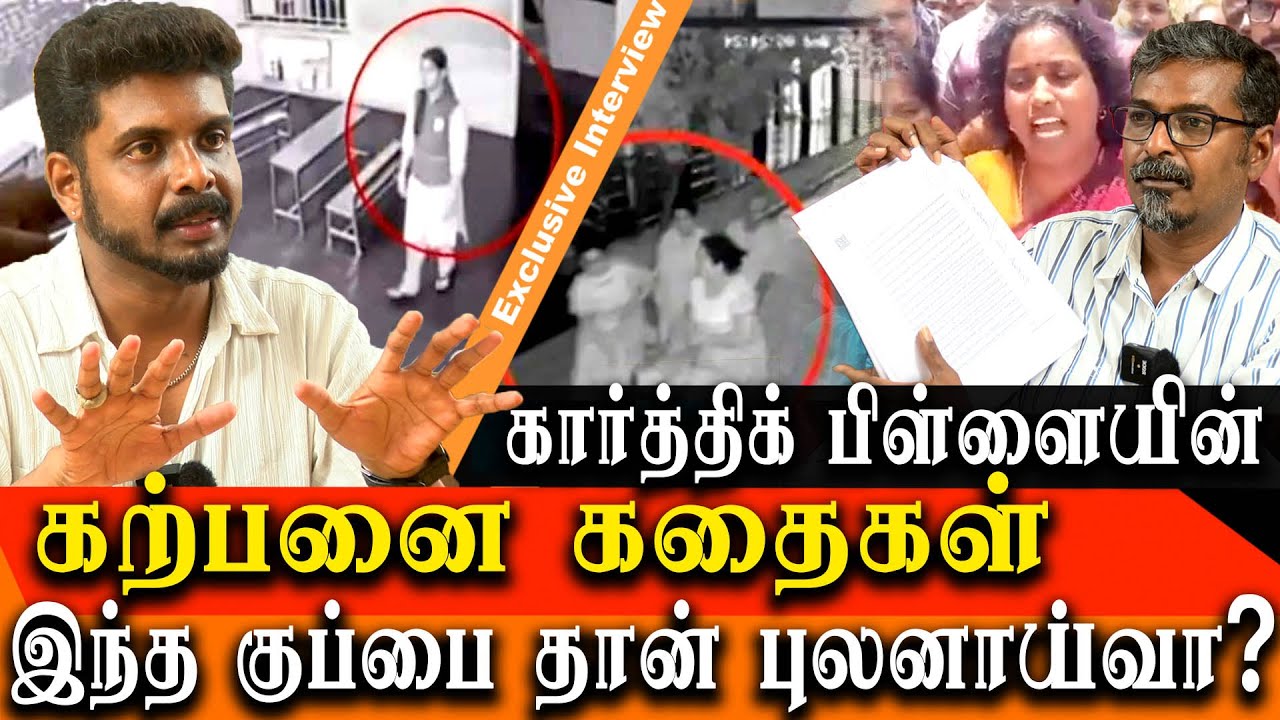 kallakurichi school issue - karthik pillai Journalist or storyteller? - karthik pillai interview