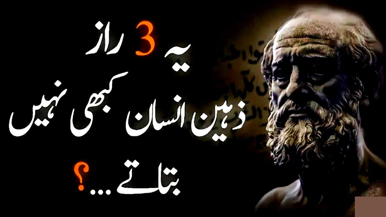 The Most Powerful Saying of Hazrat Ali (RA) | Trending Quotes | Motivational Islamic Quotes | Quotes