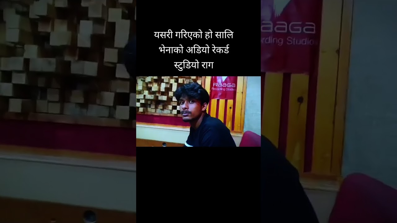 Sali Bhena Binti Bisaideu Ko Audio Recording Time#/ Singer GOM Thapa/Shanta Rani pariyar Studio Raag