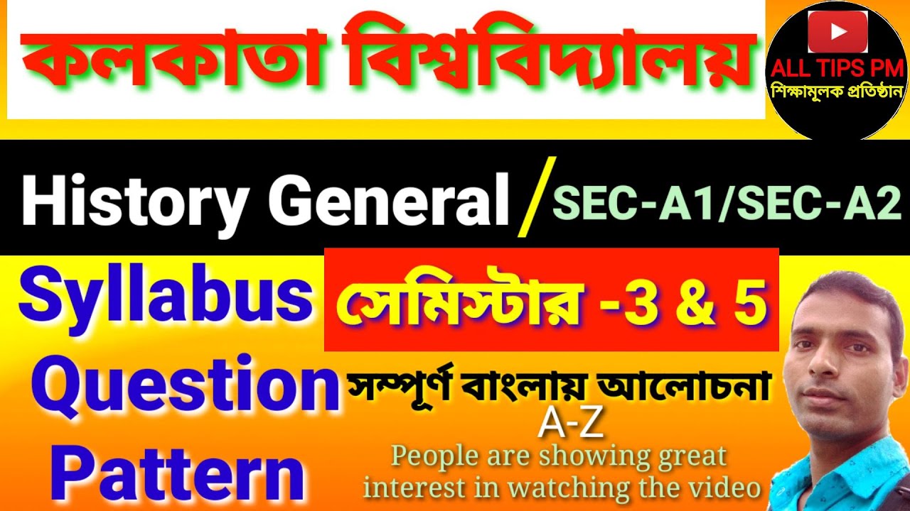 Calcutta University|| History General Semester 3/5 SEC A2 Suggestion🎯Syllabus & Question Pattern