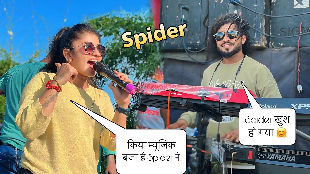 Spider के म्यूजिक पे सपना सिंगर चिलाने लगी The Rocking Spider Band At.Kharoli