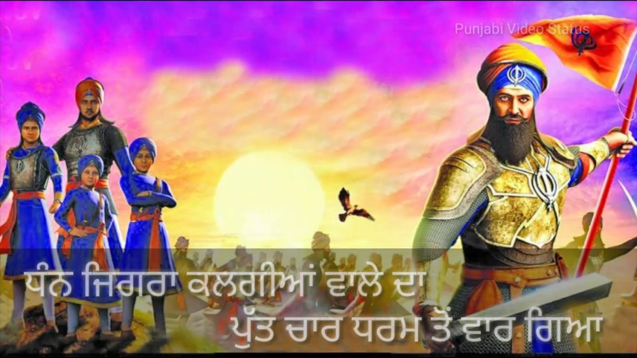 Maa Gujri karma wali e || dhan jigra kalgiya wale da || punjabi video status