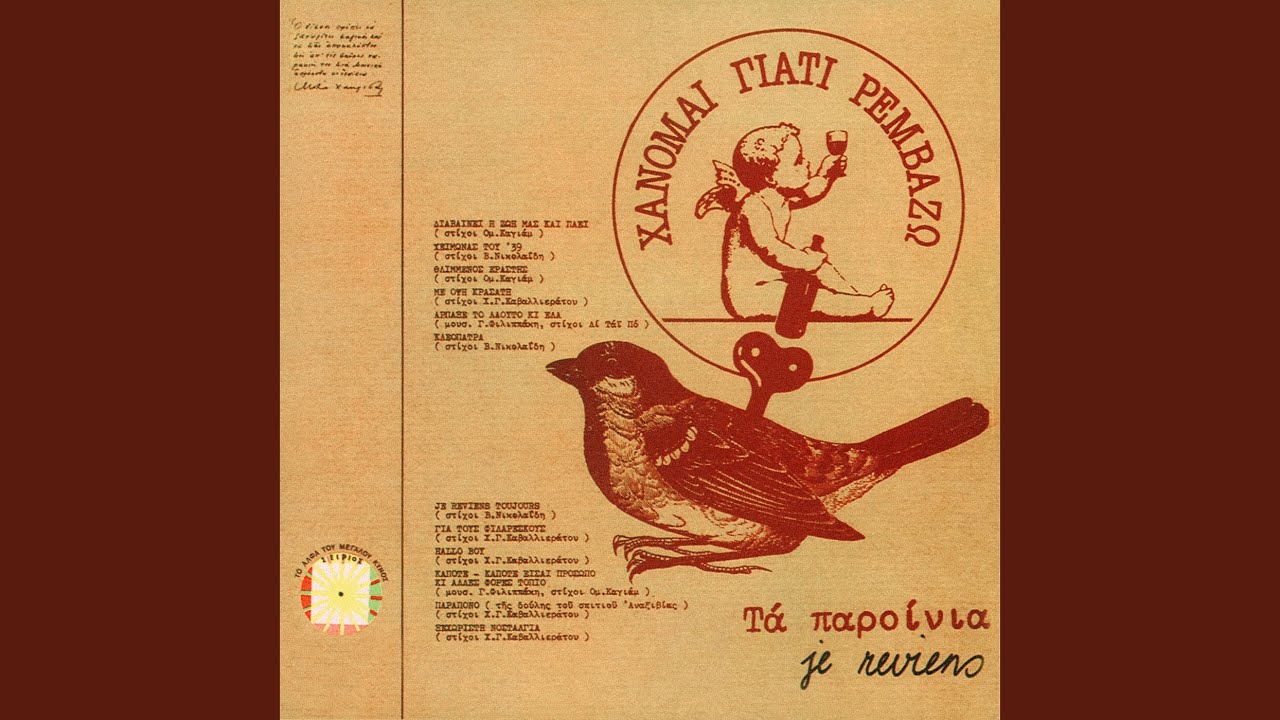Historia De Mate Cocido (Live)